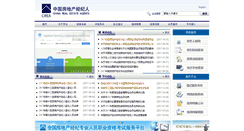 Desktop Screenshot of agents.org.cn