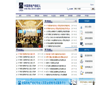 Tablet Screenshot of agents.org.cn